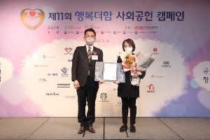 경희사이버대, ‘행복더함 사회공헌 캠페인’으로 복지부 장관상 받아 