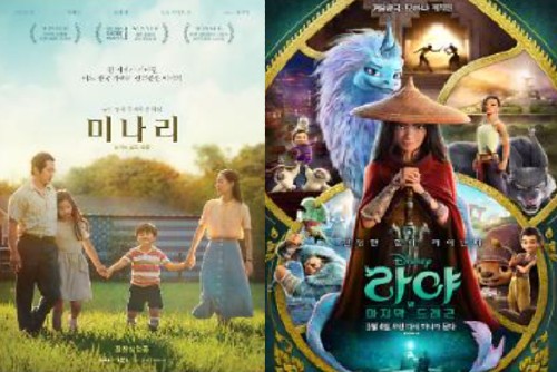 영화 '미나리' 박스오피스 1위, '라야와 마지막 드래곤' 2위 올라
