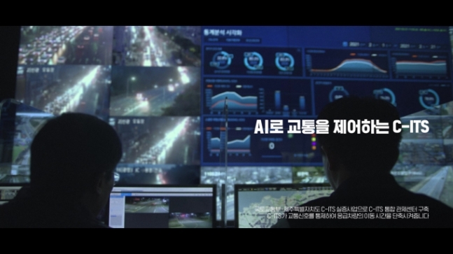 KT, 긴급차량 우선신호서비스 주제의 스마트 디지털도로 광고 선보여 