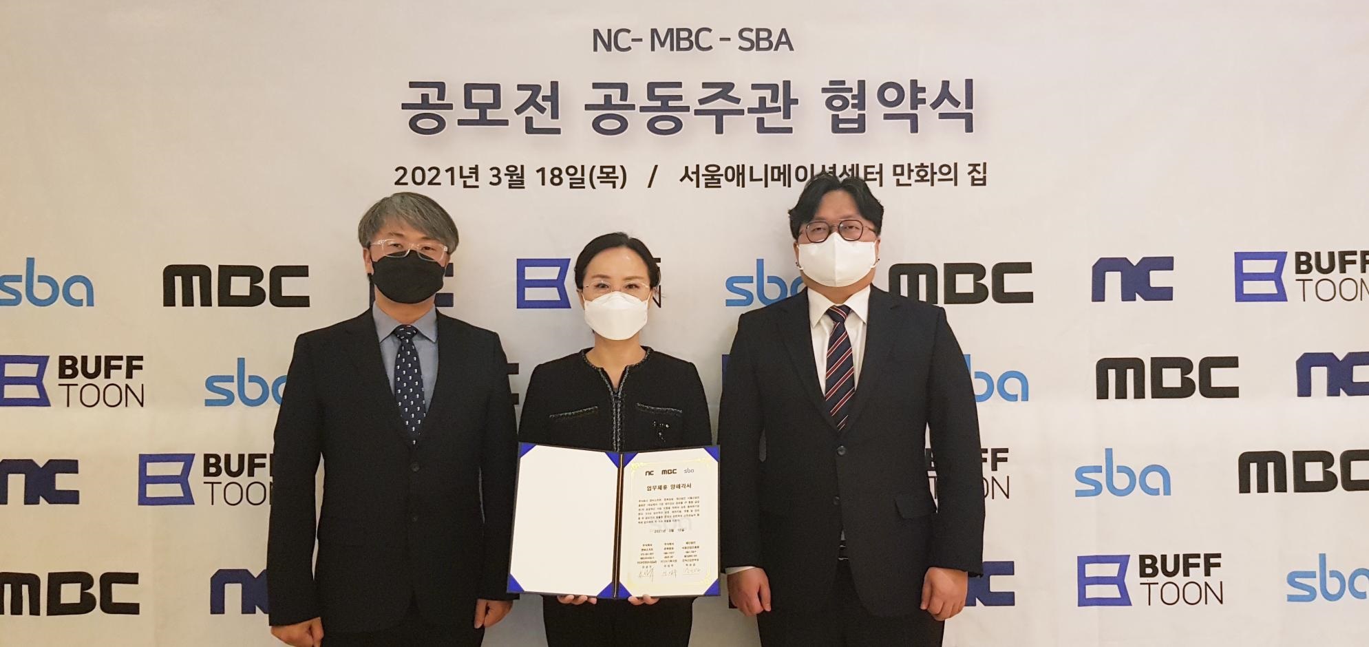 엔씨소프트, MBC 서울산업진흥원과 장르물 지식재산 공모전 열어 