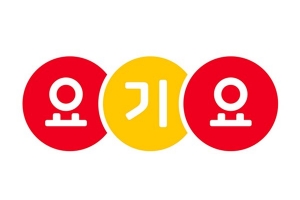 요기요 매각 곧 본격화, 욕심내는 곳 많아 인수전 승자는 예측불허  