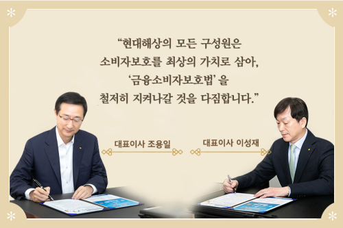 현대해상 금융소비자보호 실천 선서식, 조용일 "실질적 활동에 최선"
