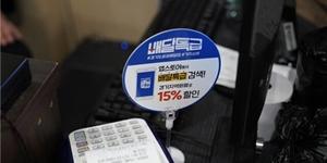 경기도 공공배달앱 배달특급 출발 좋아, 새 돌풍일까 찻잔 속 태풍일까