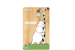 IBK기업은행, 온라인 할인혜택 강화한 무민 캐릭터의 신용카드 내놔 