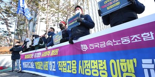 현대중공업 노조, 현대건설기계 상대로 불법파견 관련 집단소송 제기