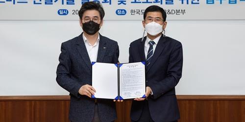 현대건설, 도로공사와 스마트건설기술 개발과 실용화 힘모아 