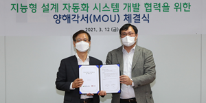 현대엔지니어링, 고려대학교와 플랜트 설계 자동화기술 개발 협력