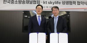 KT스카이라이프, 중소방송채널사업자 콘텐츠 제작에 2억 지원