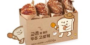 CJ푸드빌 뚜레쥬르, 교촌치킨과 협업해 신메뉴 내놓고 이벤트