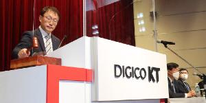 KT 주총에서 구현모 “디지털플랫폼사업 확장해 기업가치 높이겠다”
