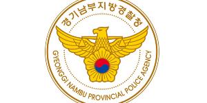 경찰, 토지주택공사 직원 2명을 부동산투기 혐의로 추가 입건