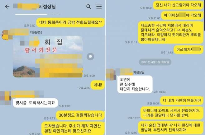 은행지점장의 대출상담 여성고객 술자리 호출 논란에 곧바로 감찰 