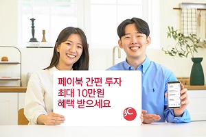 BC카드, 페이북 펀드투자서비스 내놓고 투자금액 1% 환급 이벤트 