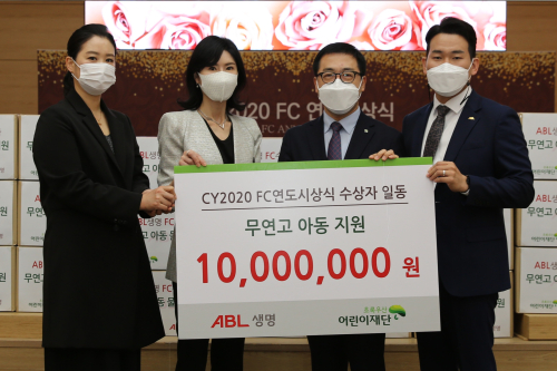 ABL생명 설계사 연도평가 수상자들, 어린이재단에 1천만 원 기부