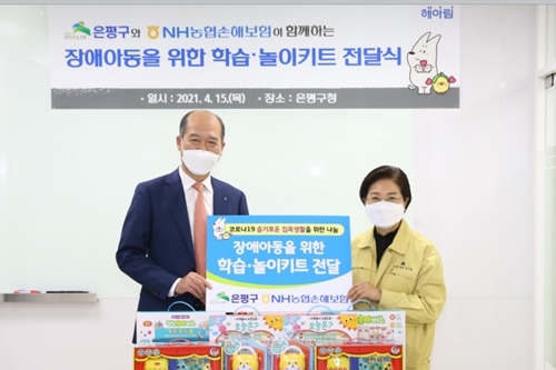 NH농협손해보험 장애아동용 학습 및 놀이용품 전달, <a href='https://www.businesspost.co.kr/BP?command=article_view&num=238024' class='human_link' style='text-decoration:underline' target='_blank'>최창수</a> "관심"