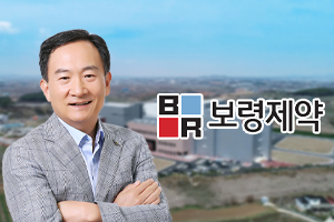 이삼수 보령제약 공동대표이사.