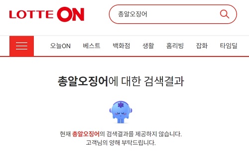 롯데쇼핑, 해수부와 살오징어 치어 '총알오징어' 유통 근절 나서