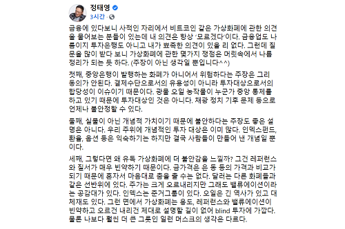 현대카드 부회장 정태영 “가상화폐 불안하지만 투자대상 될 수 있다"