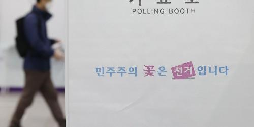 4·7재보선 사전투표 시작, 첫날 오전 9시 기준 투표율 1.09%