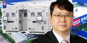한미반도체 반도체 공급부족 올라탔다, 곽동신 대도약 원년 자신해