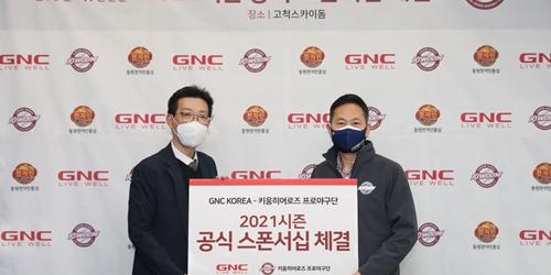 동원F&B, 프로야구단 키움히어로즈에 GNC 건강기능식품 후원