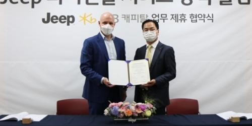 KB캐피탈 지프 구매고객에게 금융지원, 황수남 