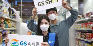 GS리테일 GS홈쇼핑, 통합 온라인 쇼핑몰 운영으로 시너지 강화