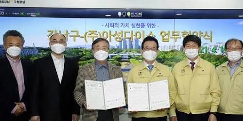 아성다이소 서울 강남구와 취약계층 지원협력, 생활용품 지원