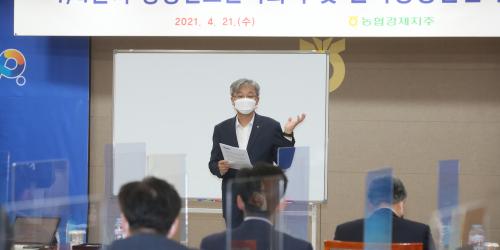 농협경제지주 1분기 경영실적 점검, 장철훈 “변화의 흐름 수용해야”