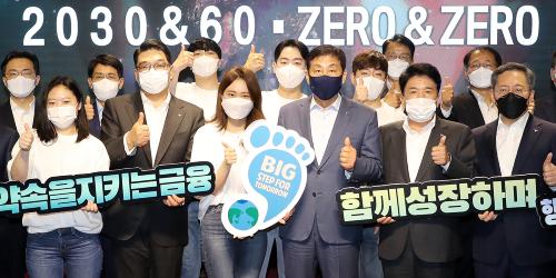 하나금융그룹 지속가능경영보고서 공개, 김정태 