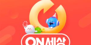 롯데쇼핑, 롯데온 출시 1년 맞아 최대 50% 할인행사 열어