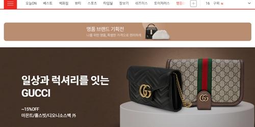 롯데온 '온세상 명품행사' 진행, 명품 브랜드 최대 35% 할인