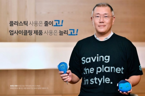 정의선 고고챌린지 참여, "현대차도 탈플라스틱 사회활동에 적극"