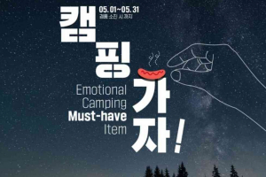 GS25 가맹점주, '남성 비하' 논란 포스터 관련해 집단소송 준비 