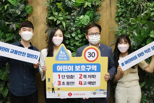 롯데칠성음료 대표 박윤기, 어린이 교통안전 캠페인에 참여