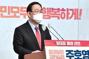 주호영 “나경원과 단일화는 호사가들이 만든 말, 자존심 상하는 일”