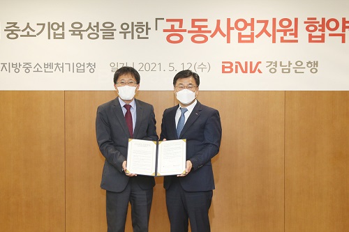 BNK경남은행, 경남중소벤처기업청과 함께 지역 중소기업 지원