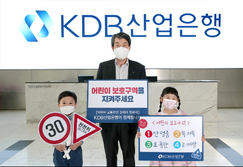 KDB산업은행 회장 이동걸, 어린이 교통안전 릴레이 챌린지에 동참