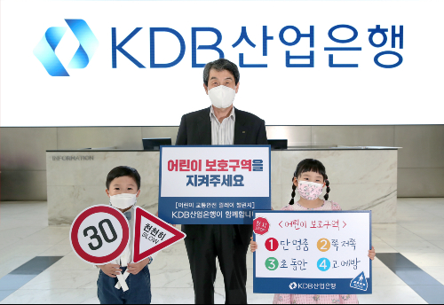 KDB산업은행 회장 <a href='https://www.businesspost.co.kr/BP?command=article_view&num=269479' class='human_link' style='text-decoration:underline' target='_blank'>이동걸</a>, 어린이 교통안전 릴레이 챌린지에 동참