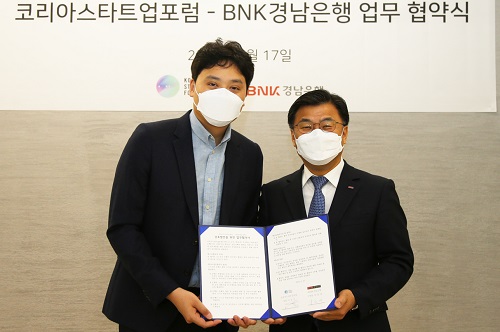 최홍영 이승건, BNK경남은행과 코리아스타트업포럼 신생기업 지원