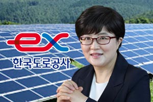 도로공사 신재생에너지 확대, 김진숙 ESG채권은 에너지 자립 출발점 