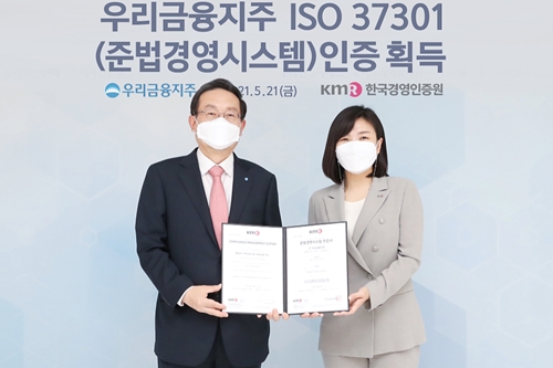 우리금융 준법경영시스템 국제표준 인증받아, <a href='https://www.businesspost.co.kr/BP?command=article_view&num=303034' class='human_link' style='text-decoration:underline' target='_blank'>손태승</a> "준법경영 강화"