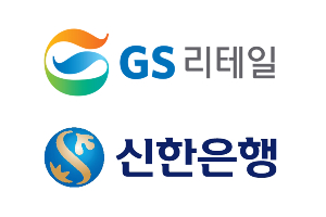 허연수 진옥동, GS리테일 신한은행 함께 금융 특화편의점 구축하기로 