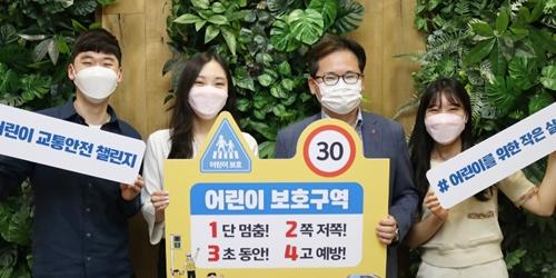 롯데칠성음료 대표 박윤기, 어린이 교통안전 캠페인에 참여