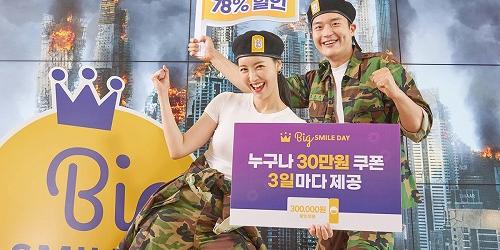 이베이코리아 18일까지 할인행사 진행, 1인당 최대 612만 원 할인  