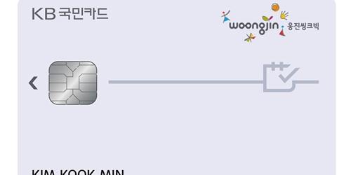 KB국민카드, 웅진씽크빅 학습지 월 최대 1만7천 원 할인카드 내놔