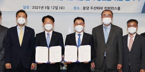 두산중공업, 수소에너지사업 협력 위해 한국수력원자력과 손잡아