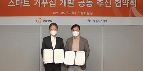 한화건설, 신기술 지닌 플러스데크와 함께 스마트거푸집 개발 추진 