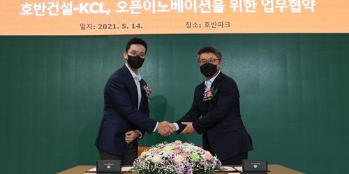 김대헌, KCL과 업무협약 맺고 호반건설 '오픈이노베이션' 적극 추진