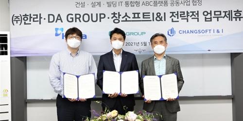 한라, 건축설계기업 및 IT기업과 스마트건설 플랫폼 공동사업 추진